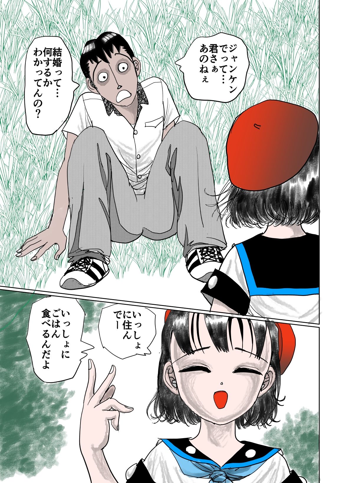 試し読み 6