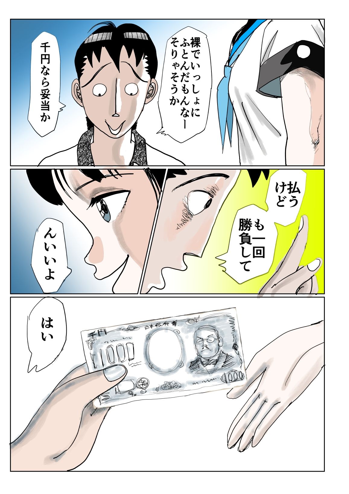 試し読み 10