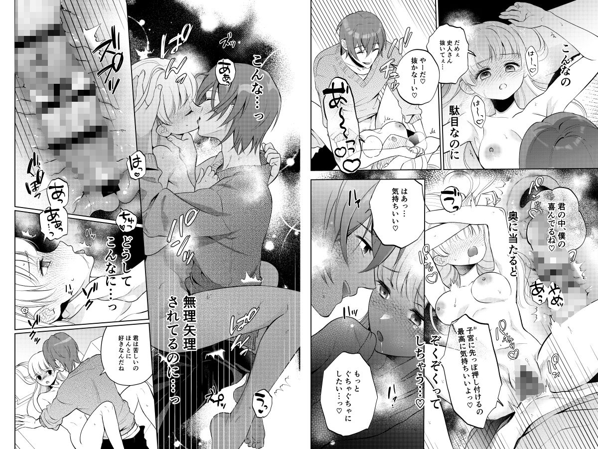 試し読み 8