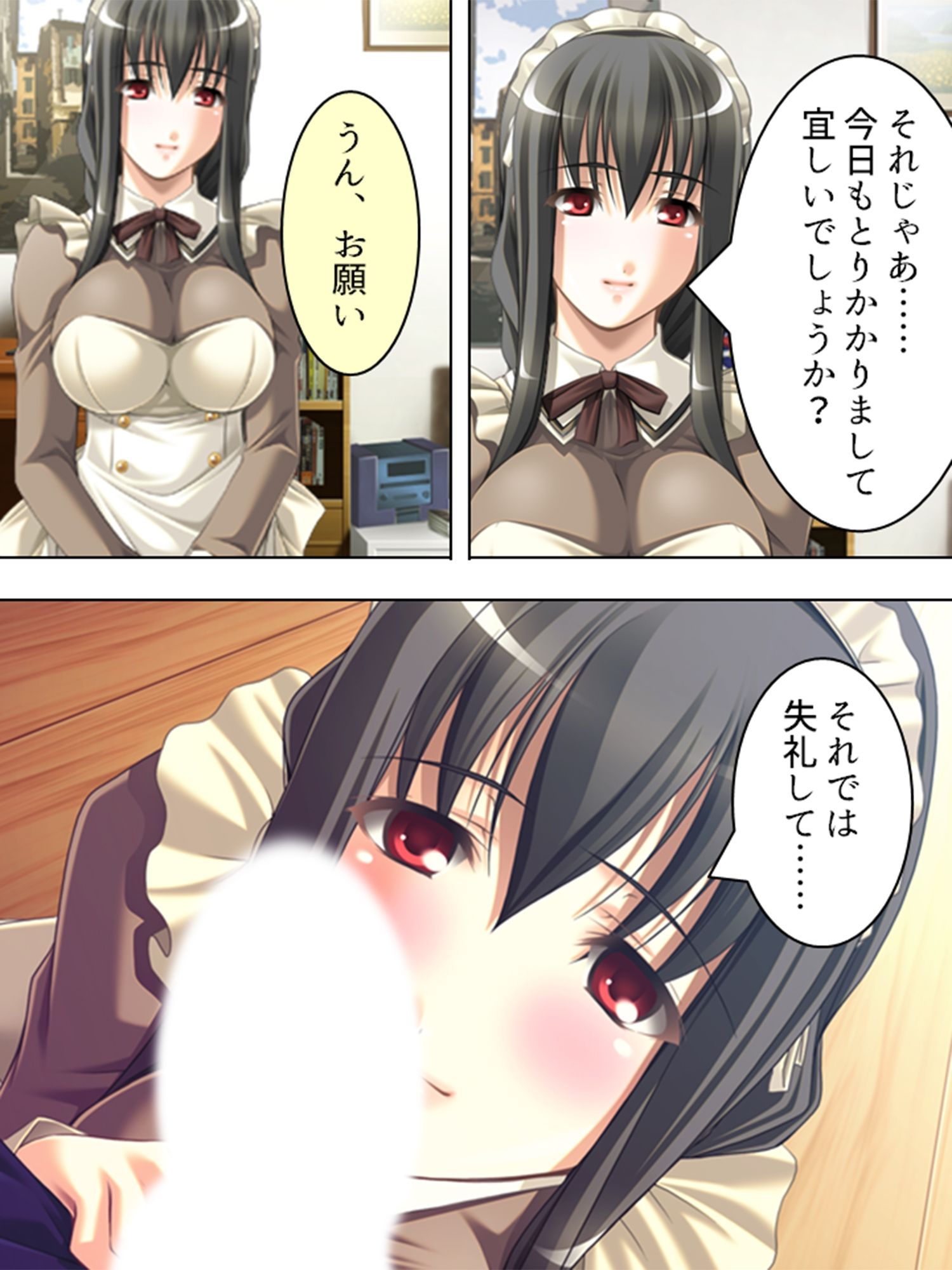試し読み 10