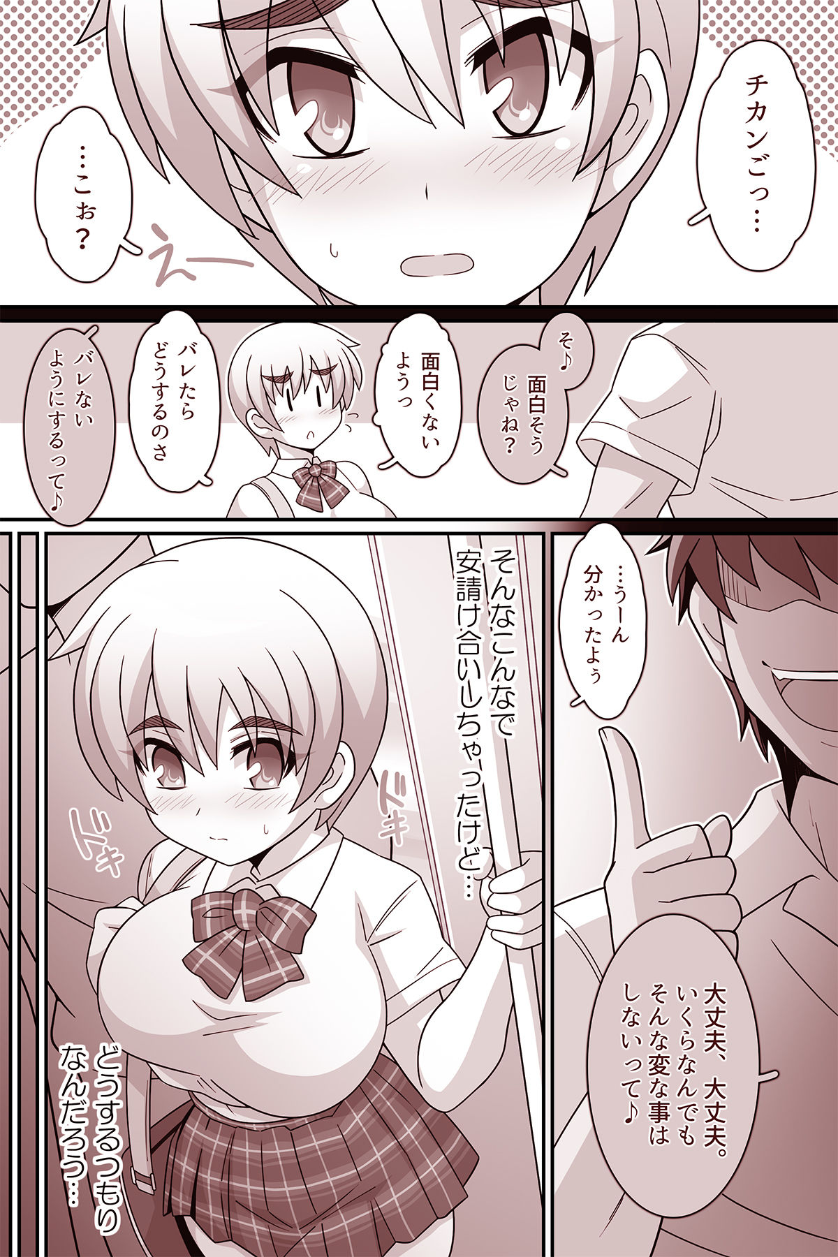 試し読み 4