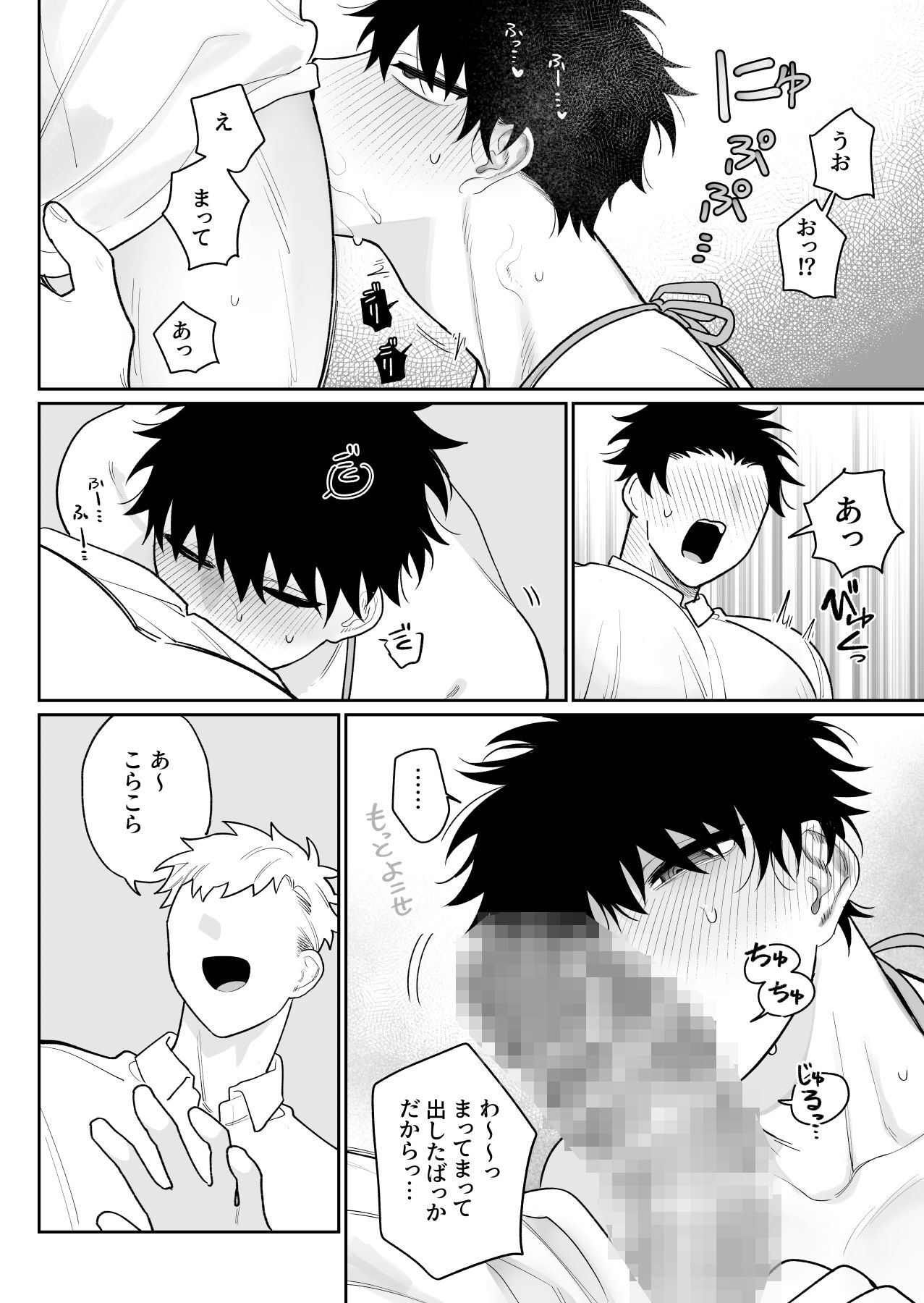 試し読み 6