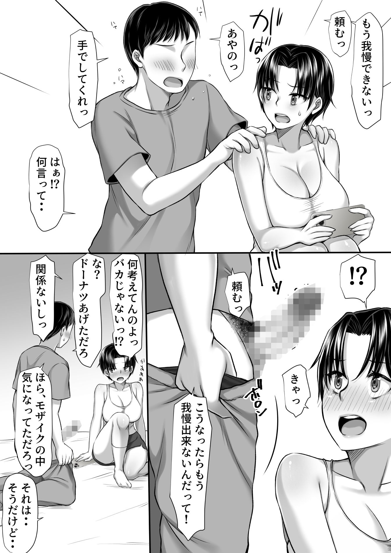 試し読み 6