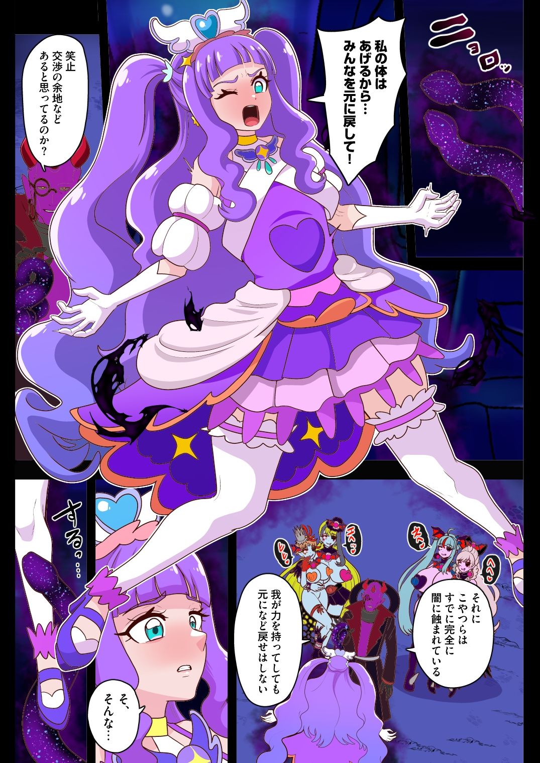 試し読み 10