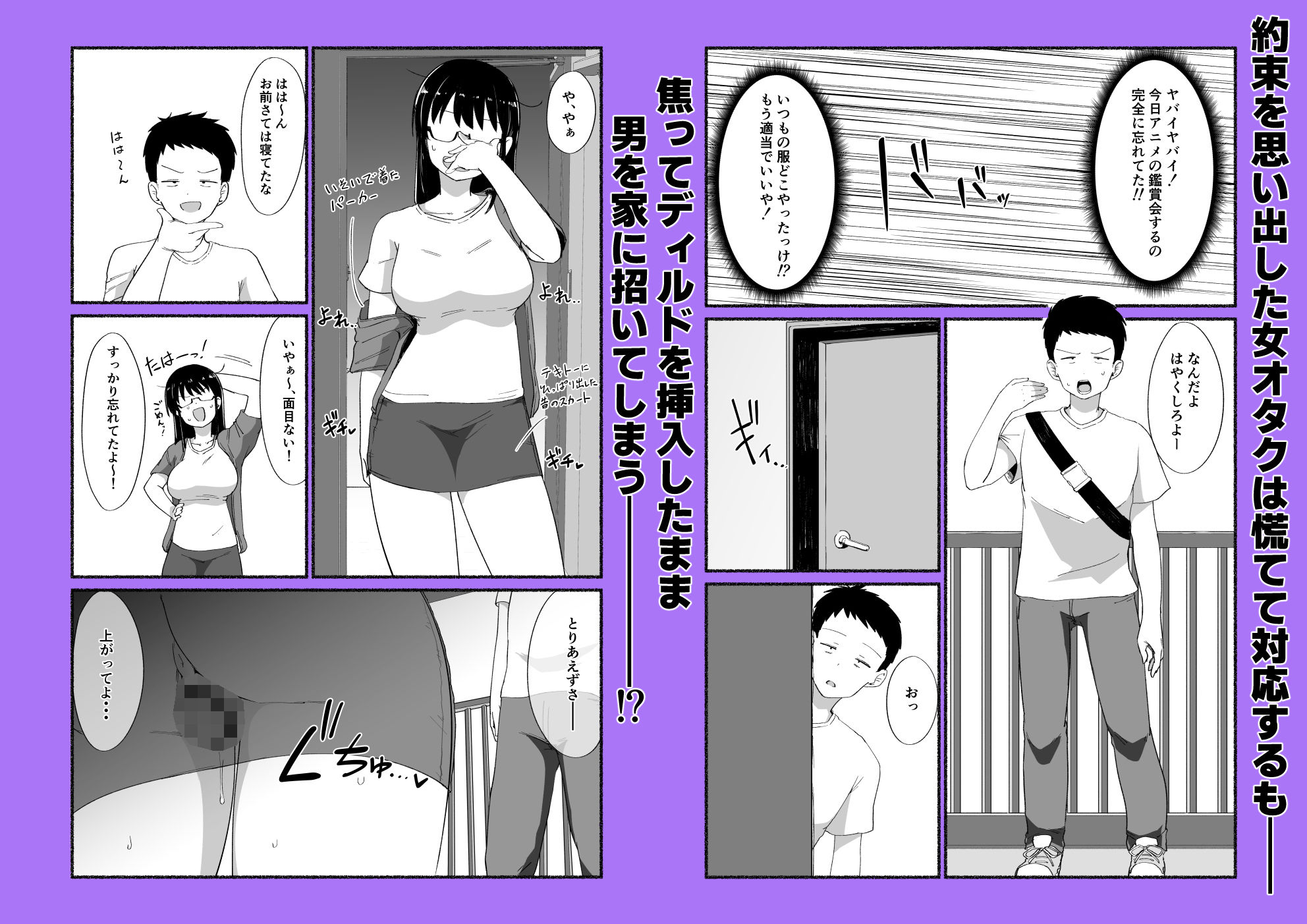 試し読み 3