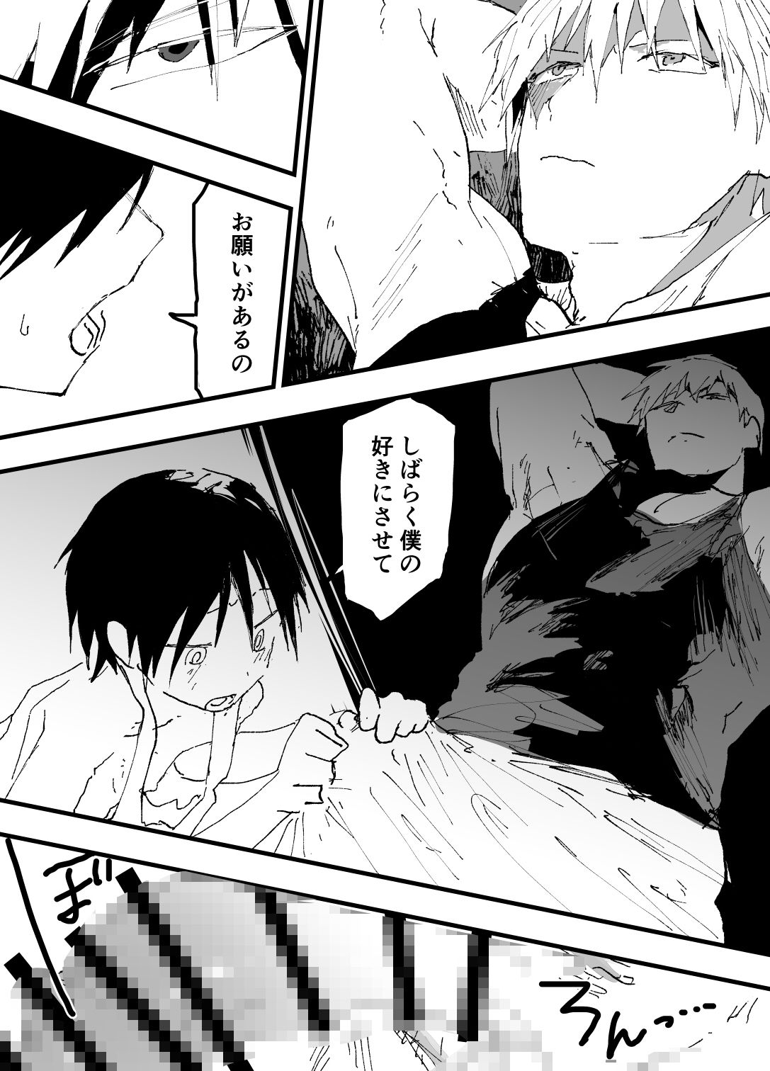 試し読み 5