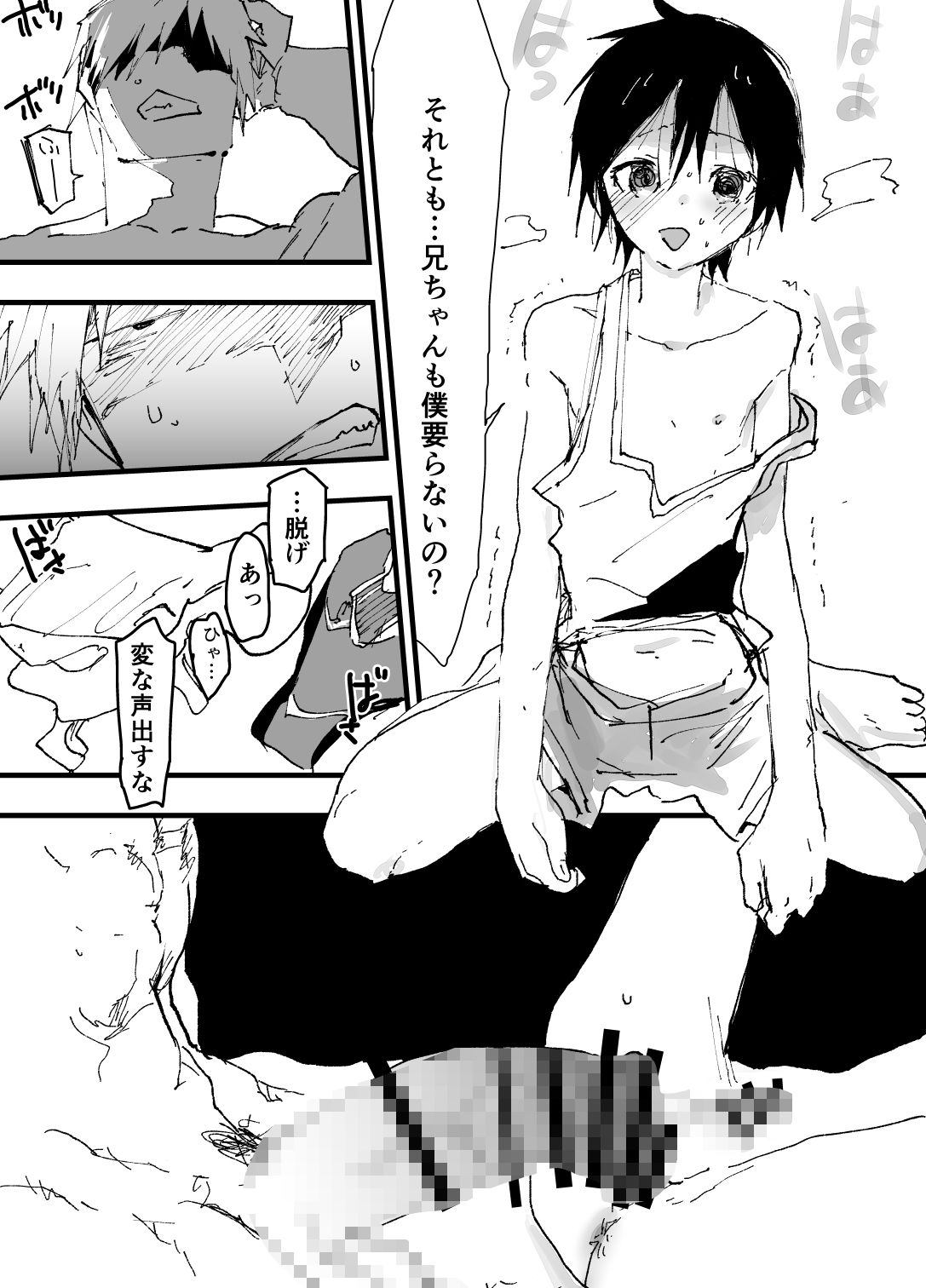 試し読み 6