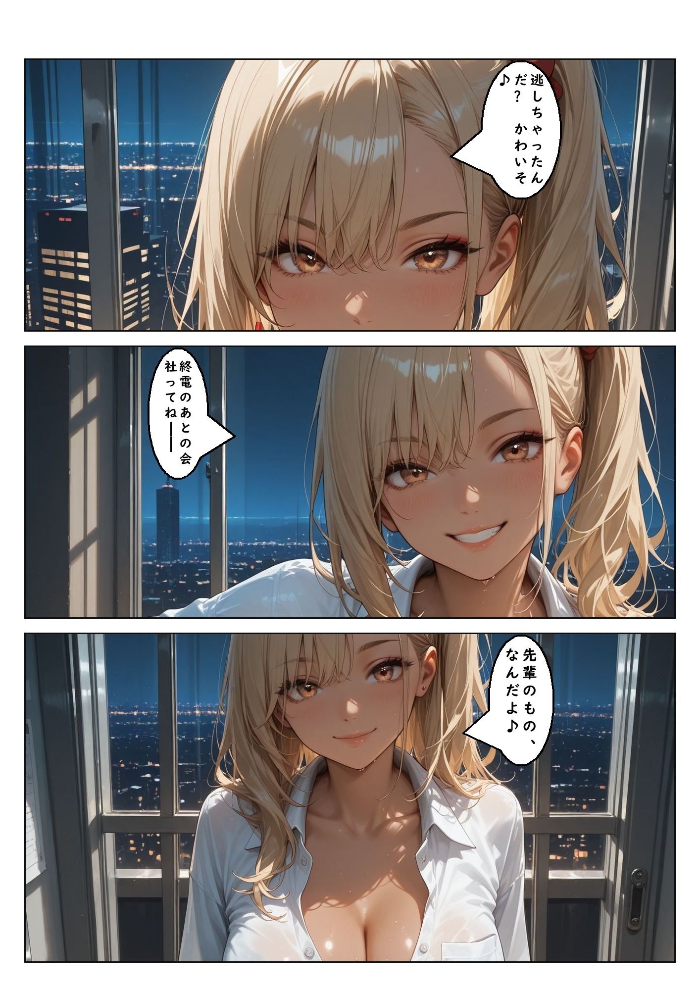 試し読み 5