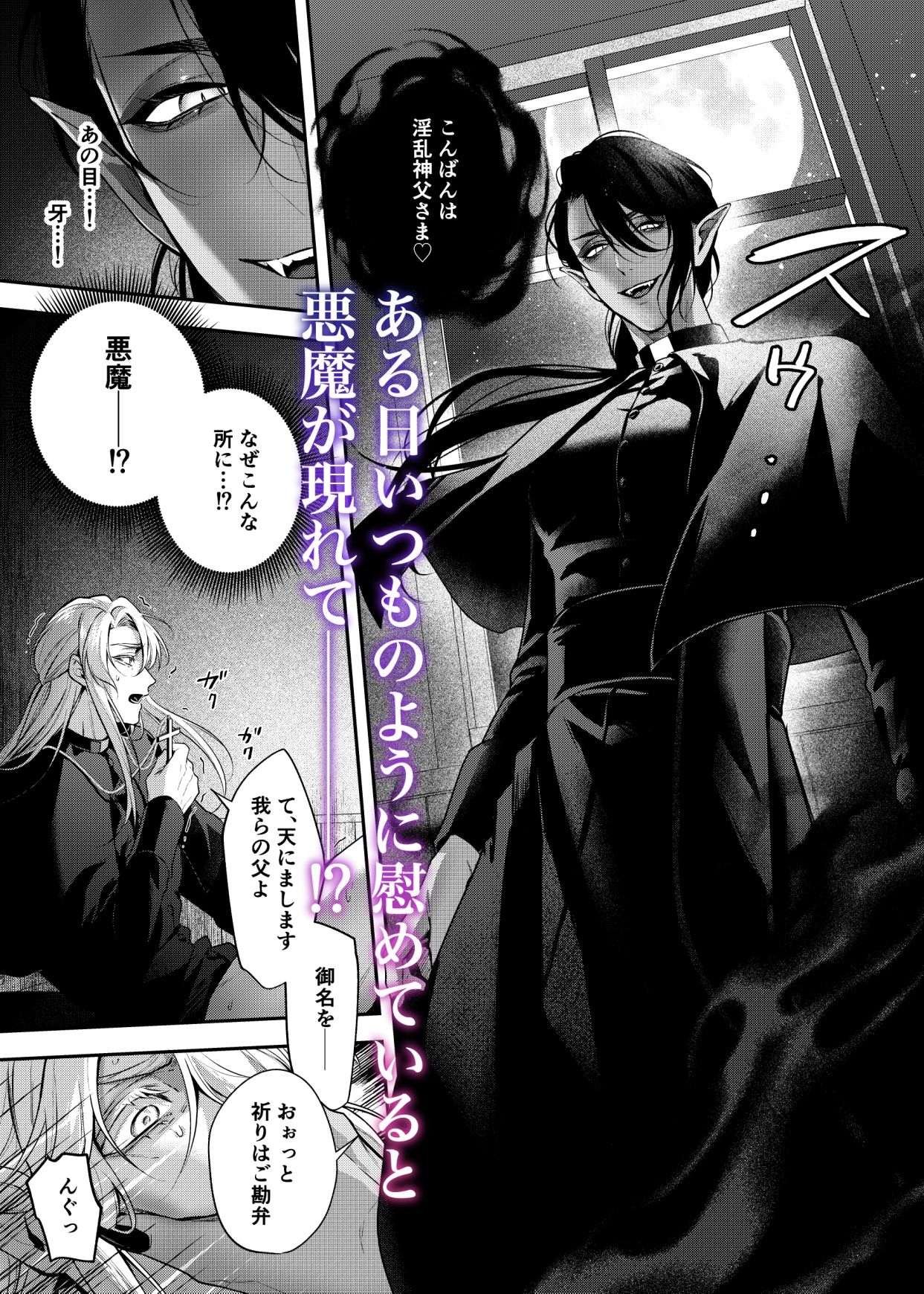 試し読み 4