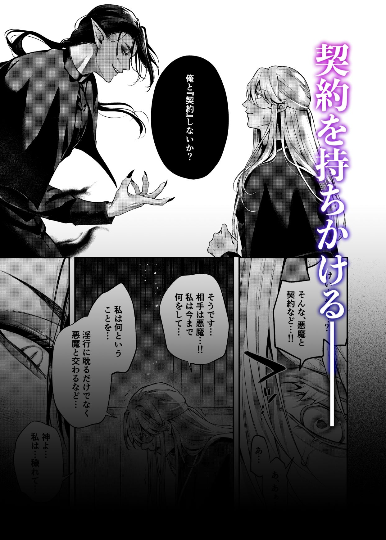 試し読み 5