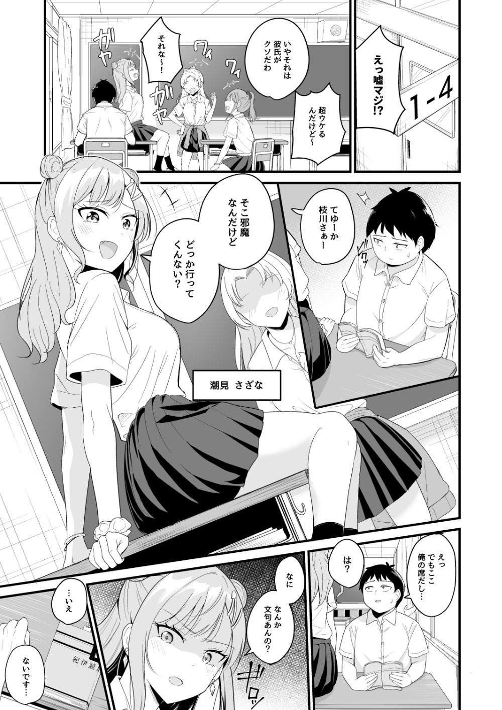 試し読み 1