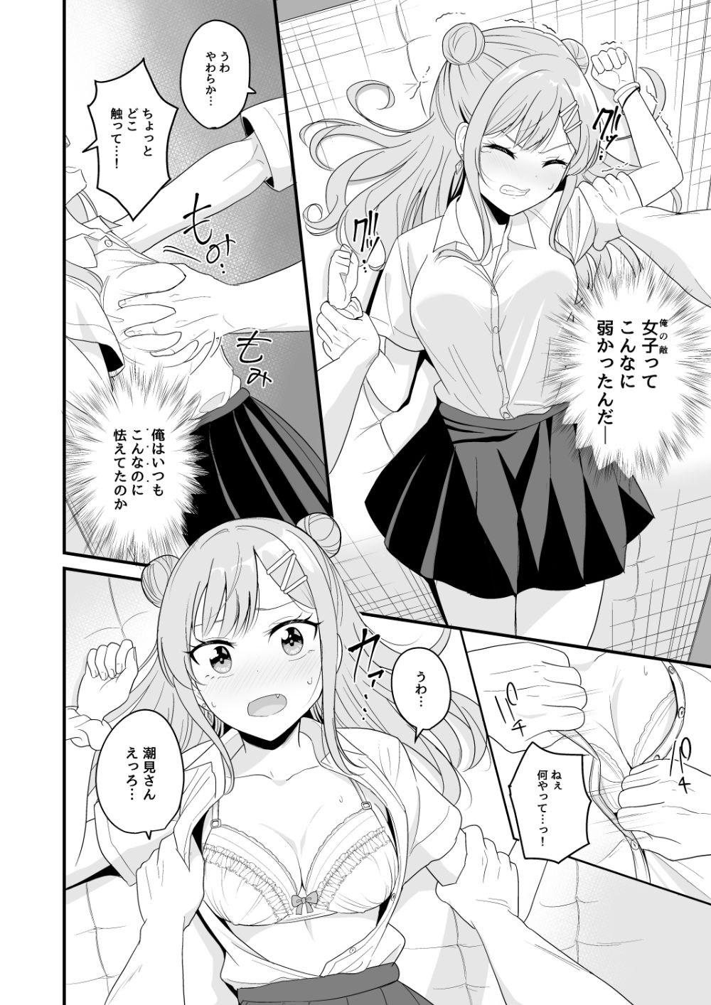 試し読み 8