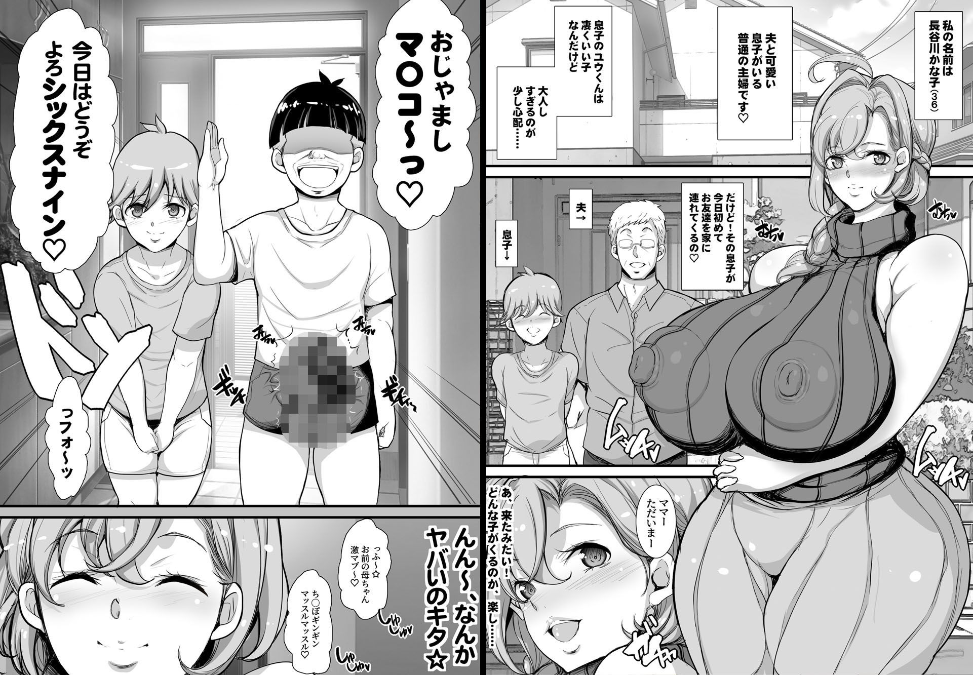 試し読み 1