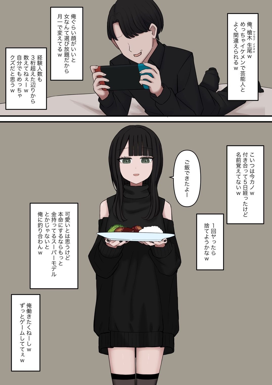 試し読み 1