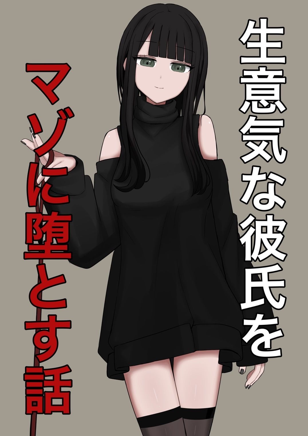 試し読み 10