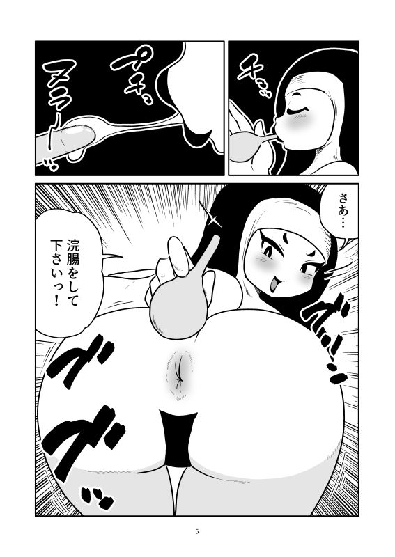 試し読み 5
