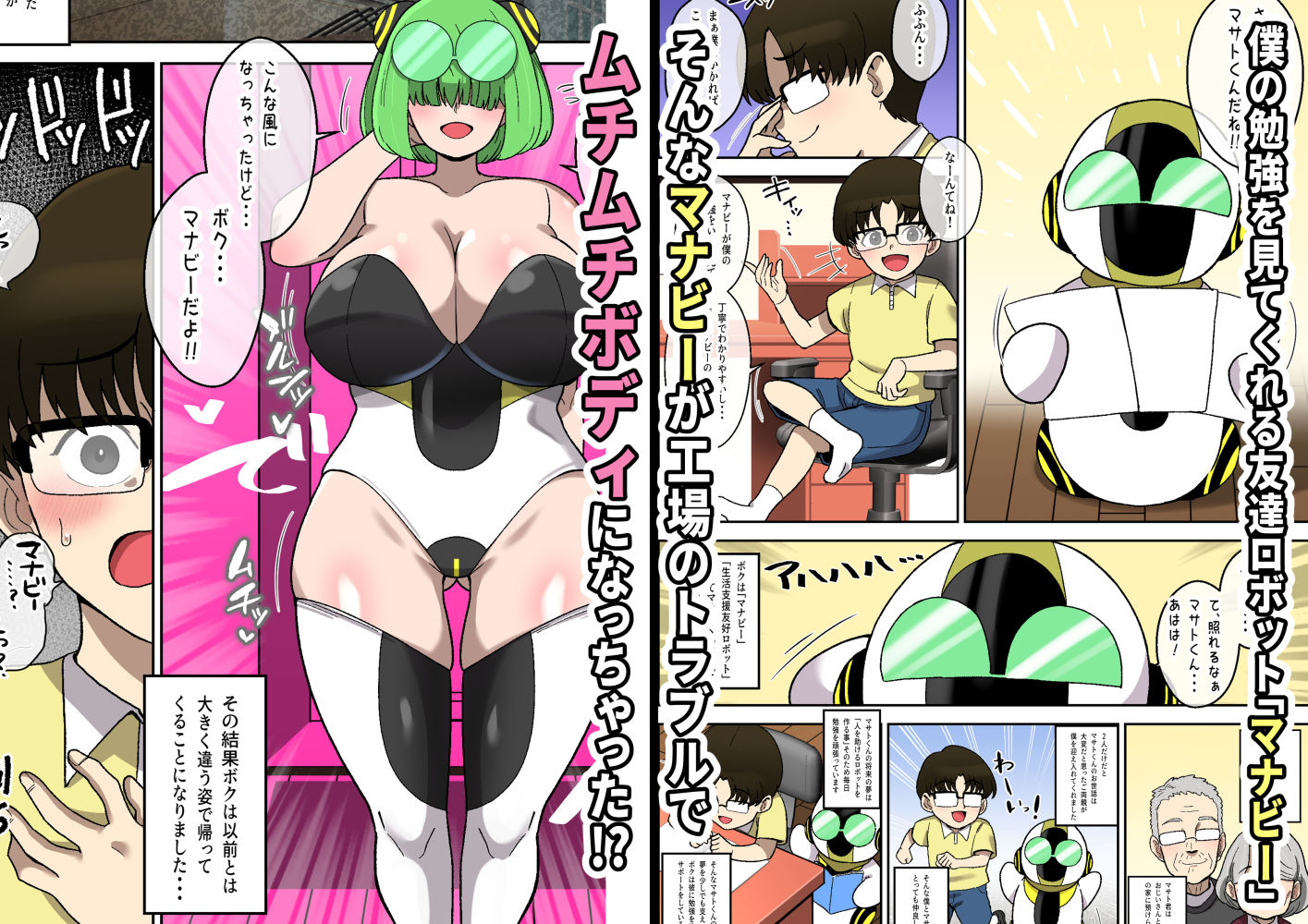 試し読み 1