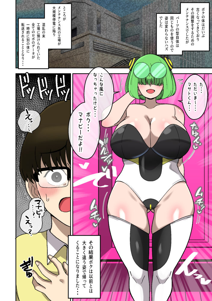 試し読み 8