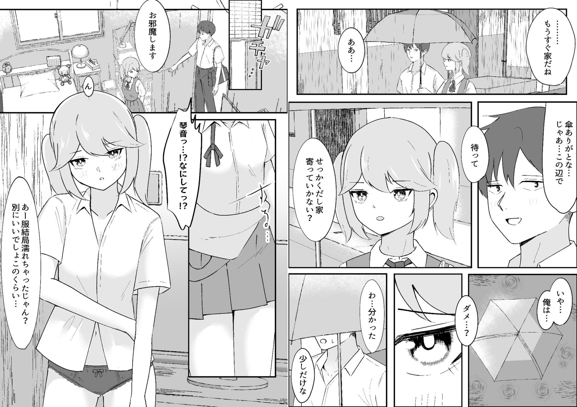 試し読み 3
