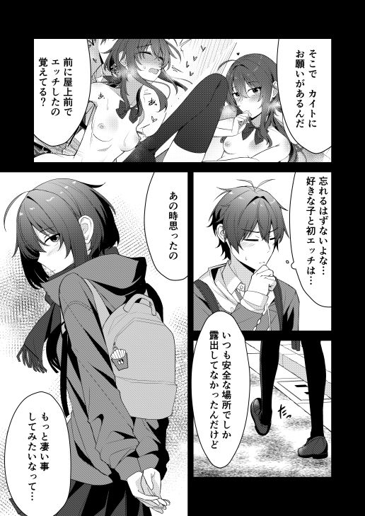 試し読み 5