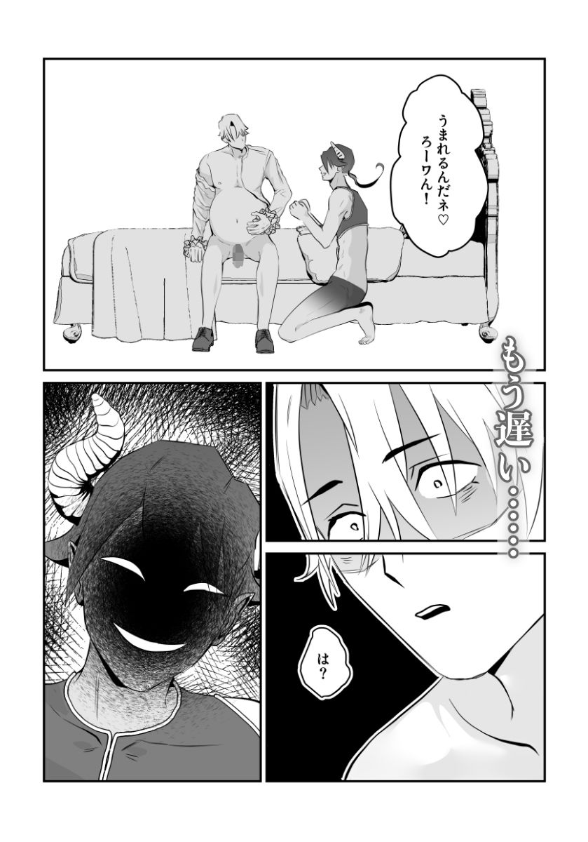 試し読み 8