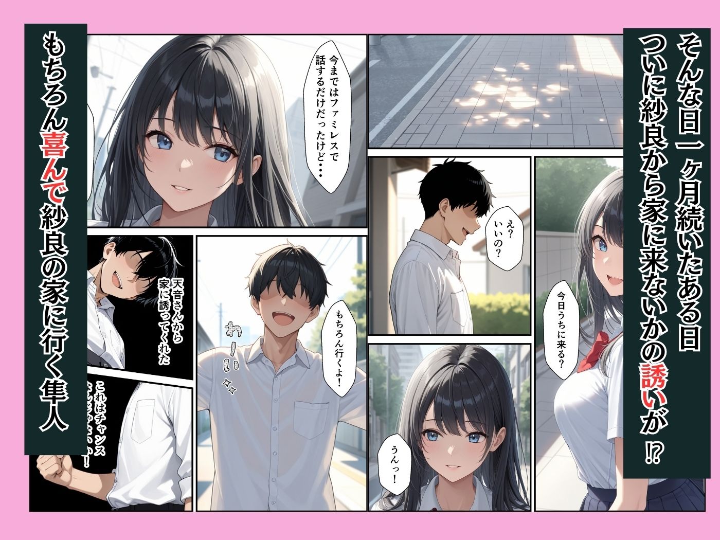 試し読み 7