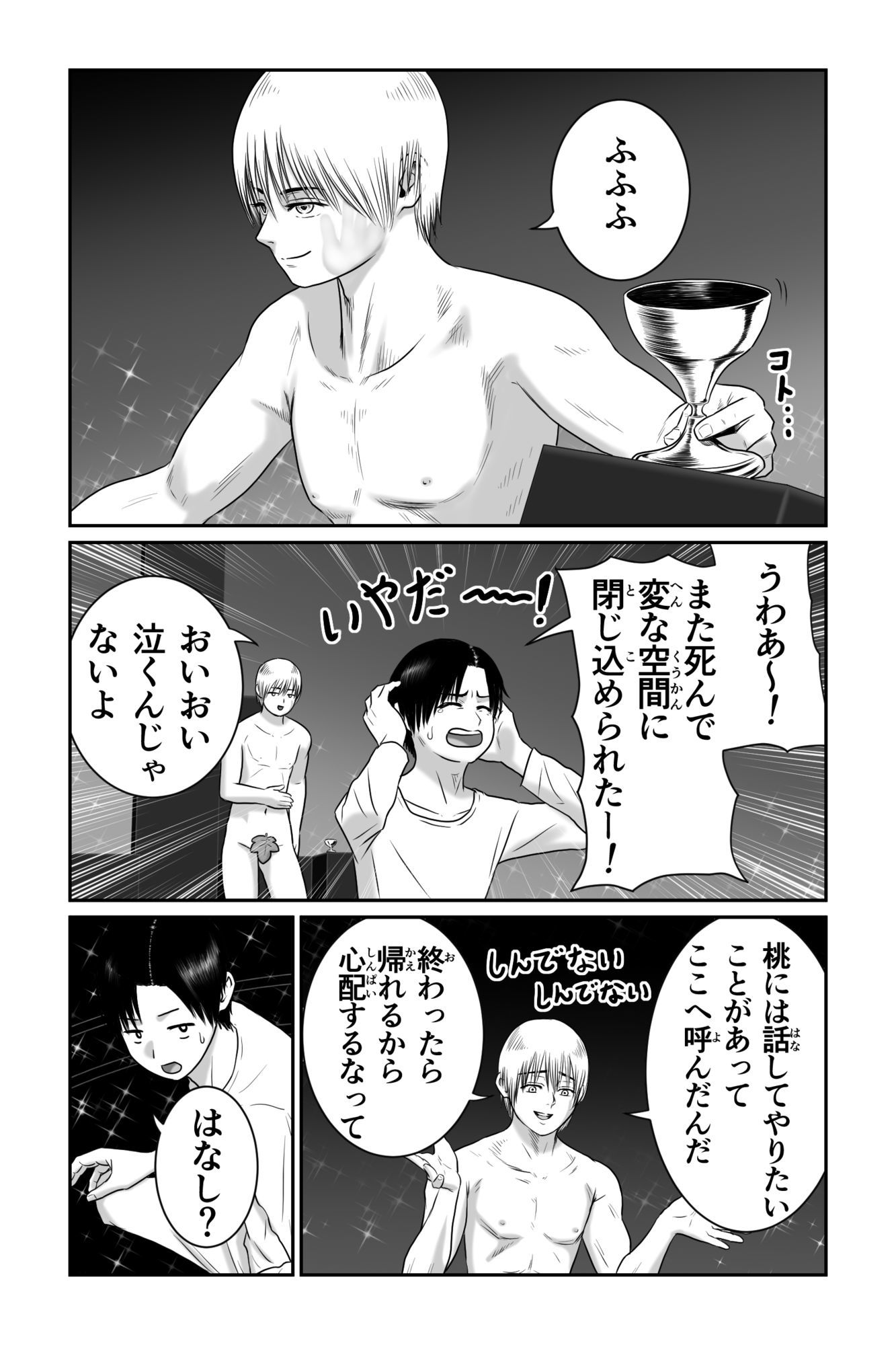 試し読み 4