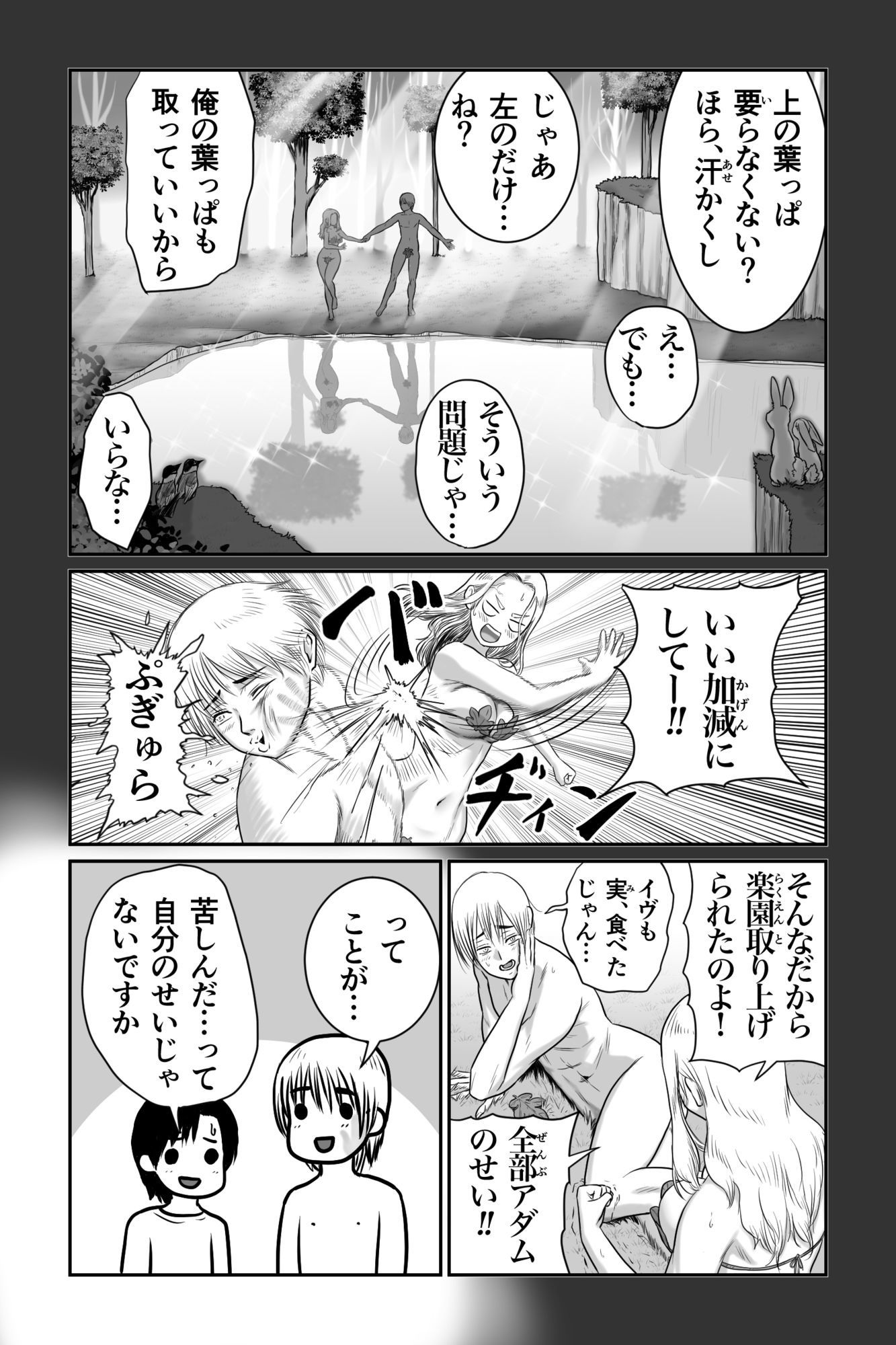 試し読み 7