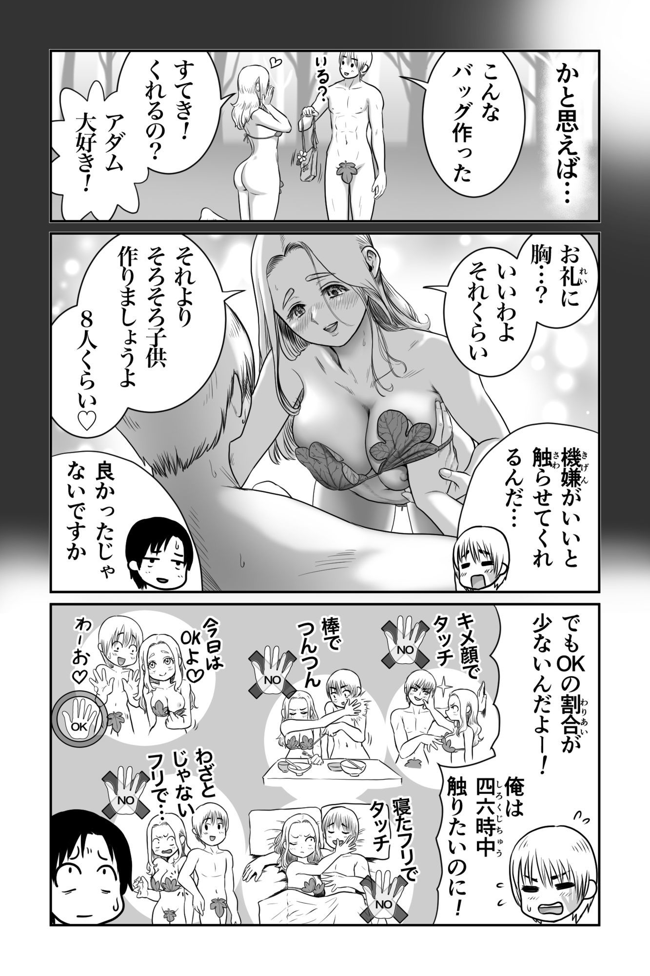試し読み 8