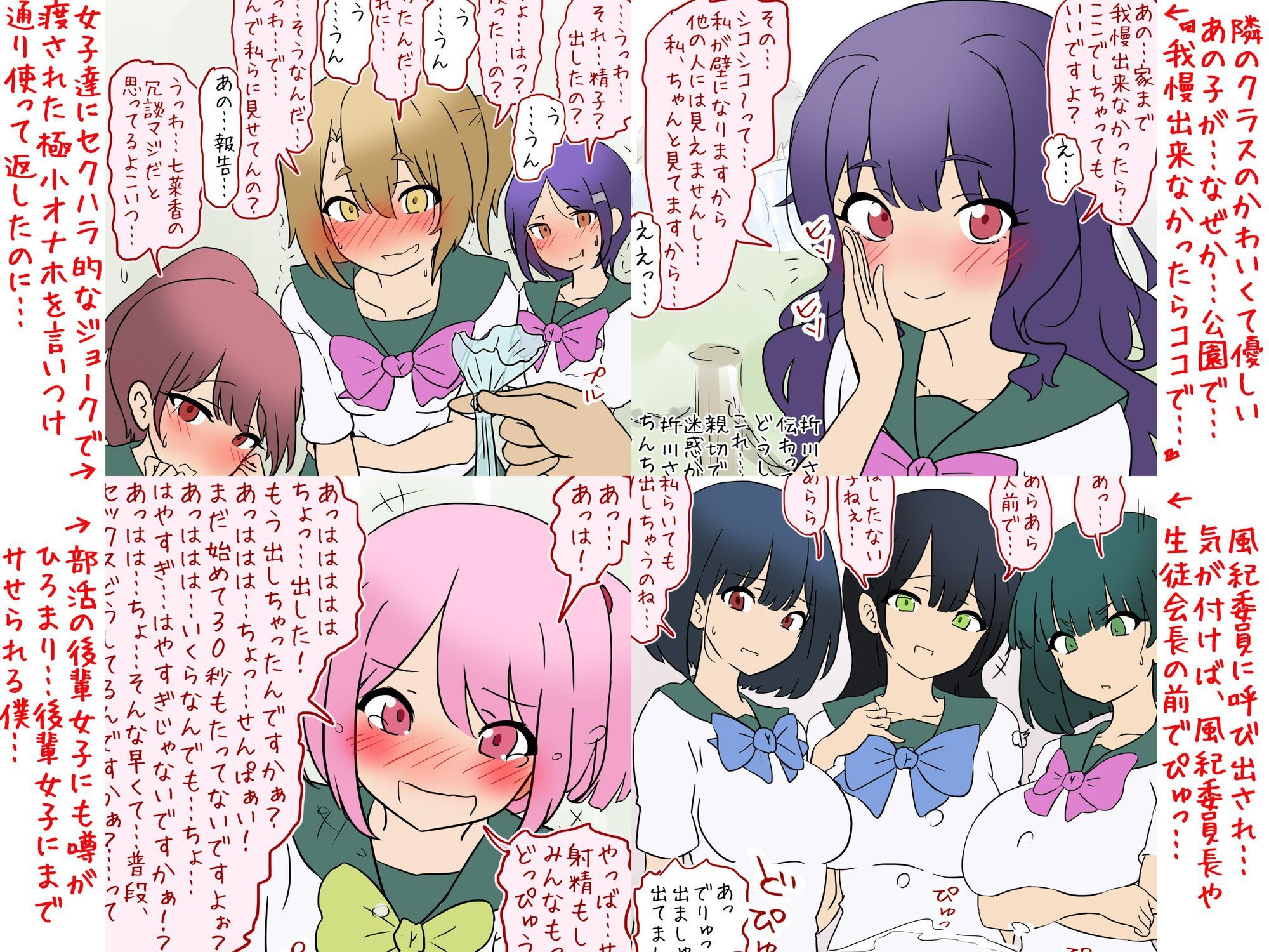 試し読み 2