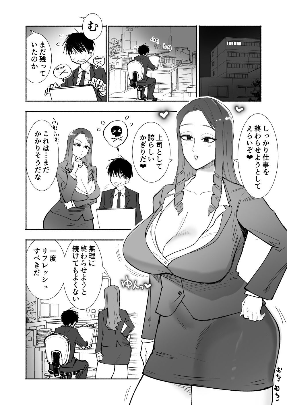 試し読み 3