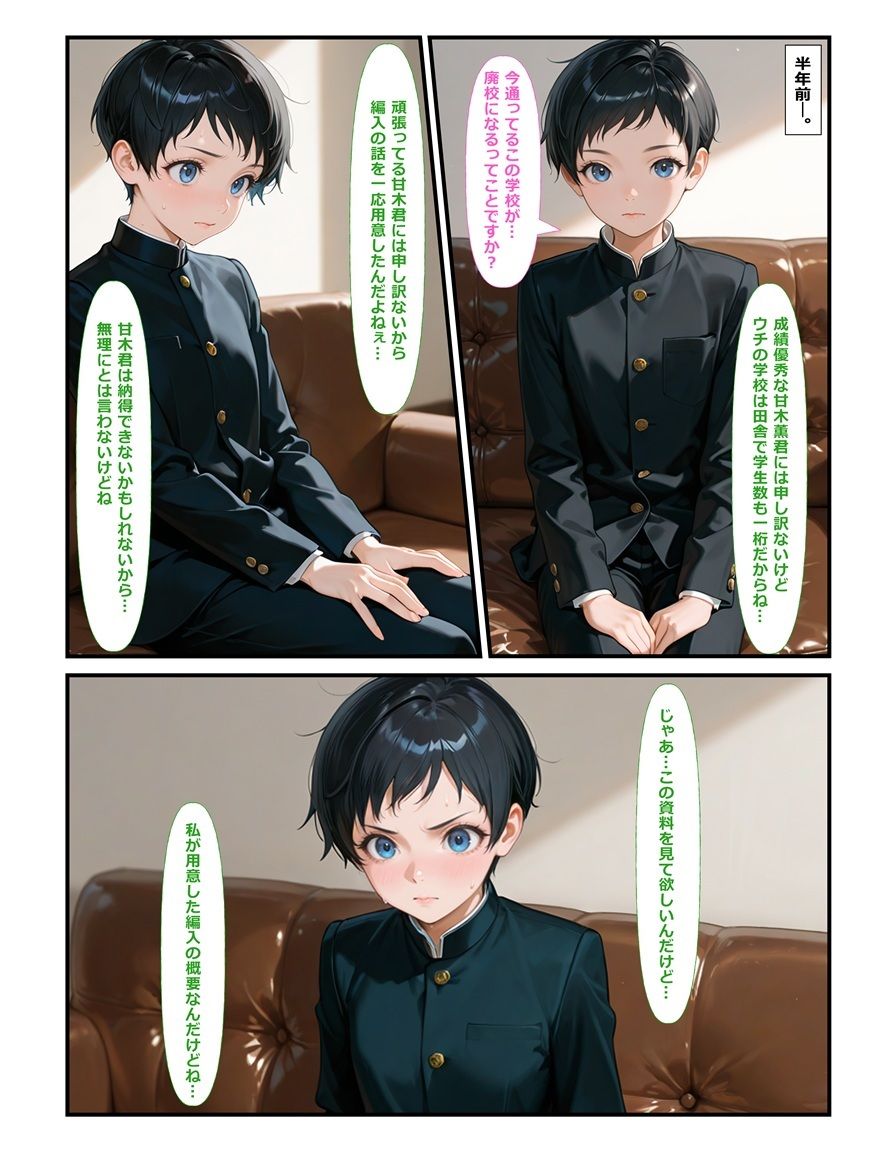 試し読み 8