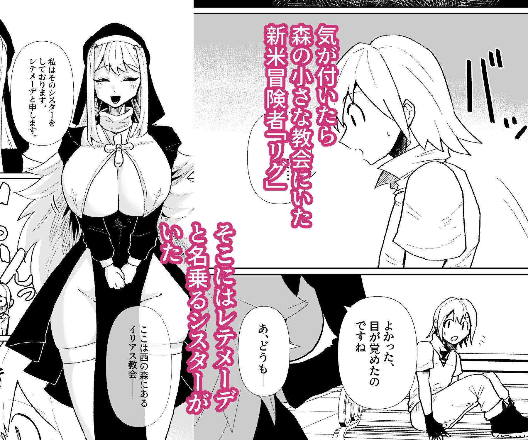 試し読み 1