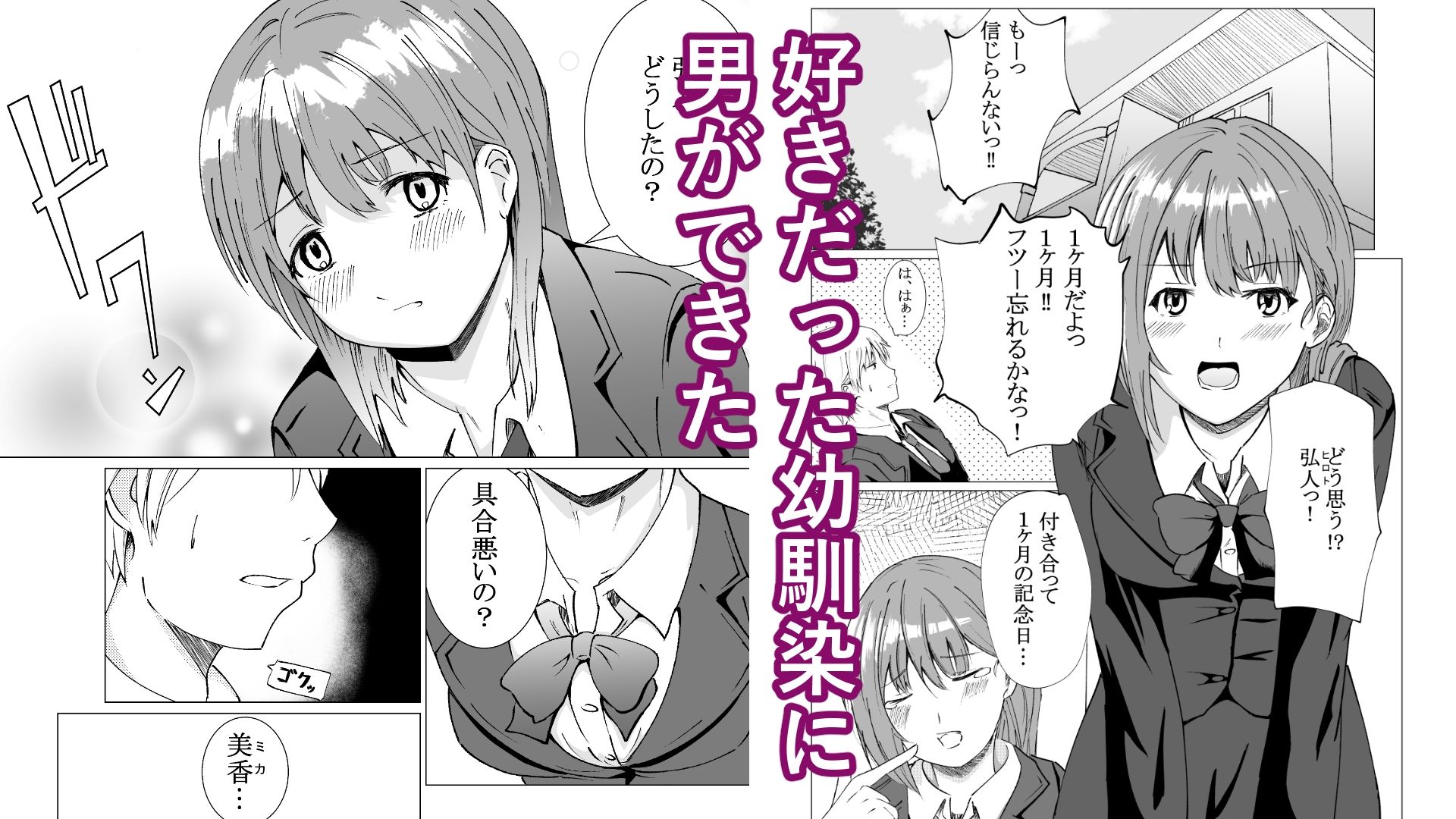 試し読み 1