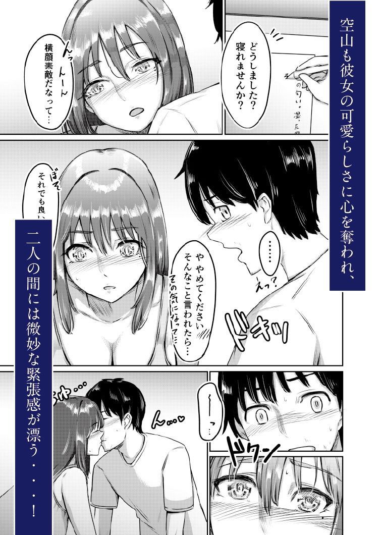 試し読み 6