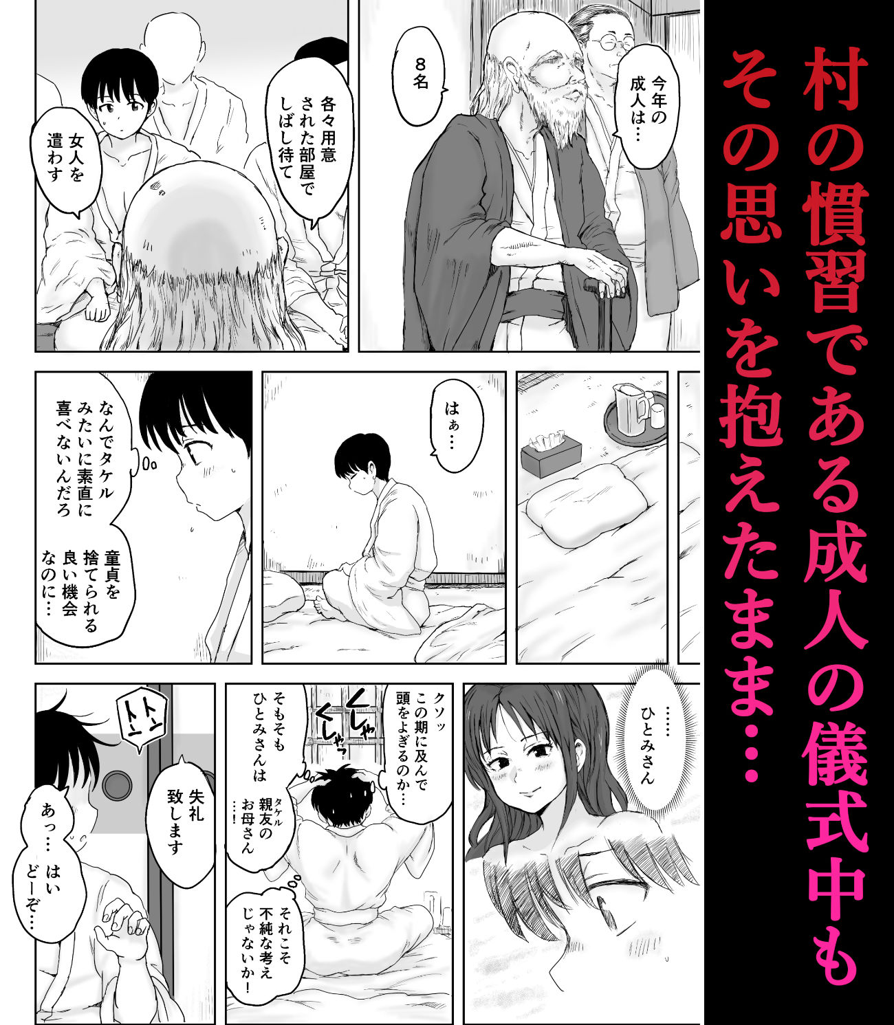 試し読み 3