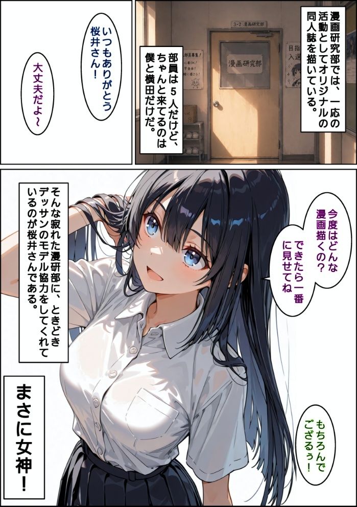試し読み 2
