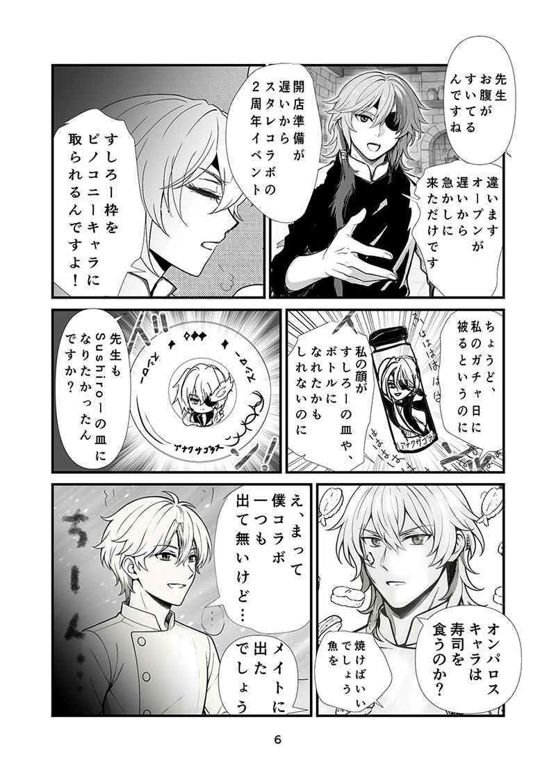 試し読み 6