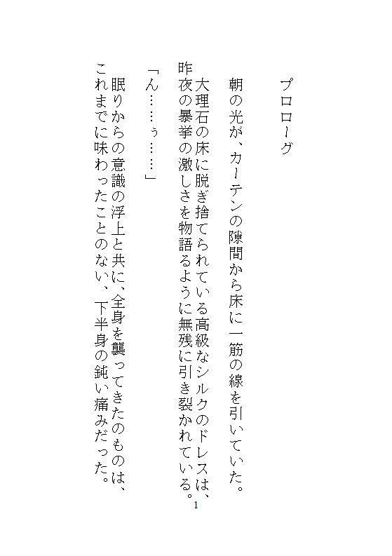 試し読み 8