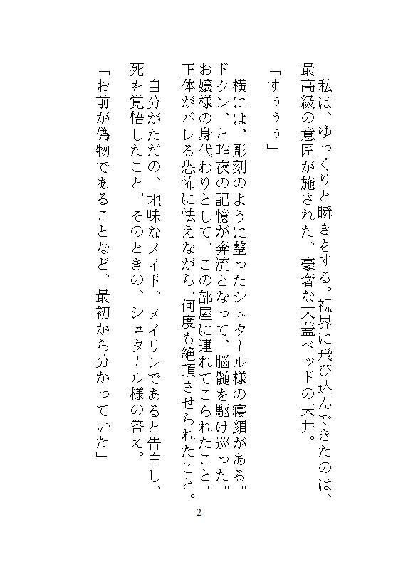 試し読み 9