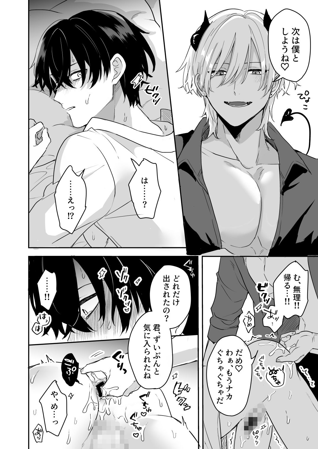 試し読み 6