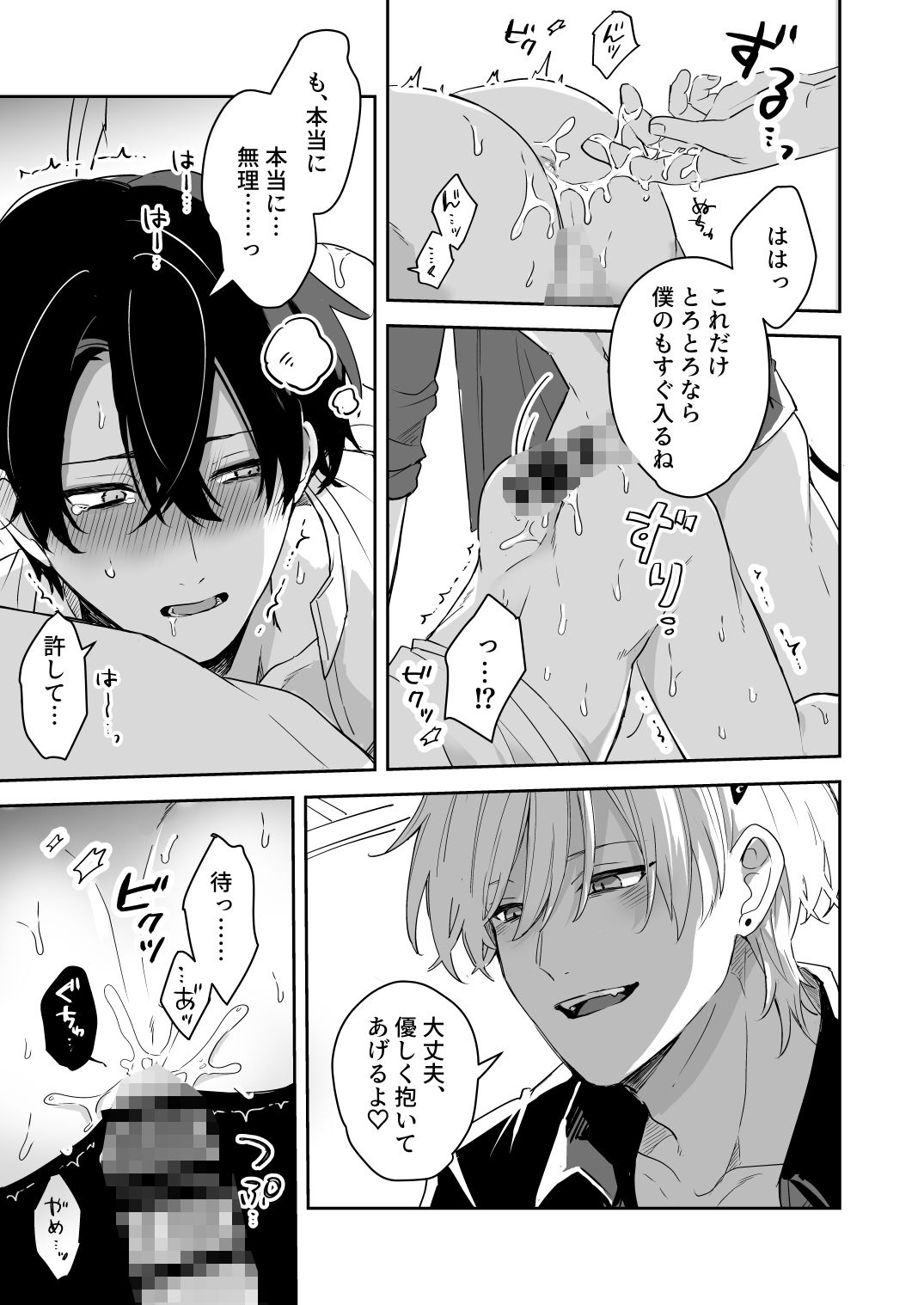 試し読み 7