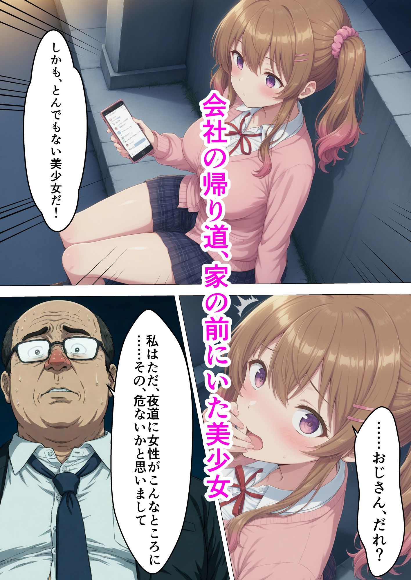 試し読み 1