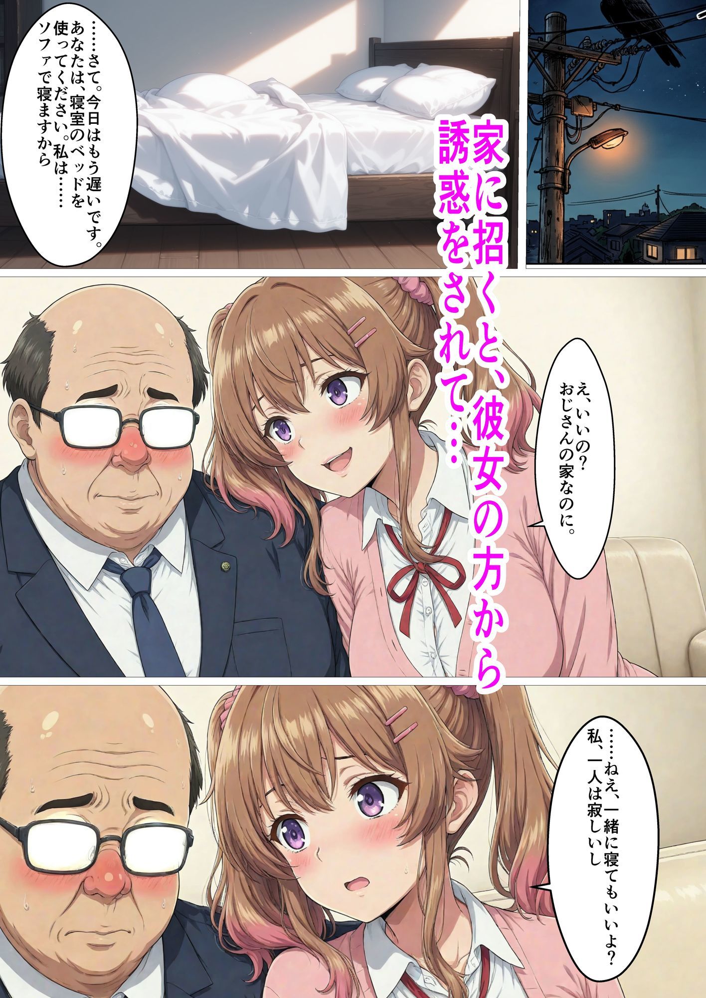 試し読み 3