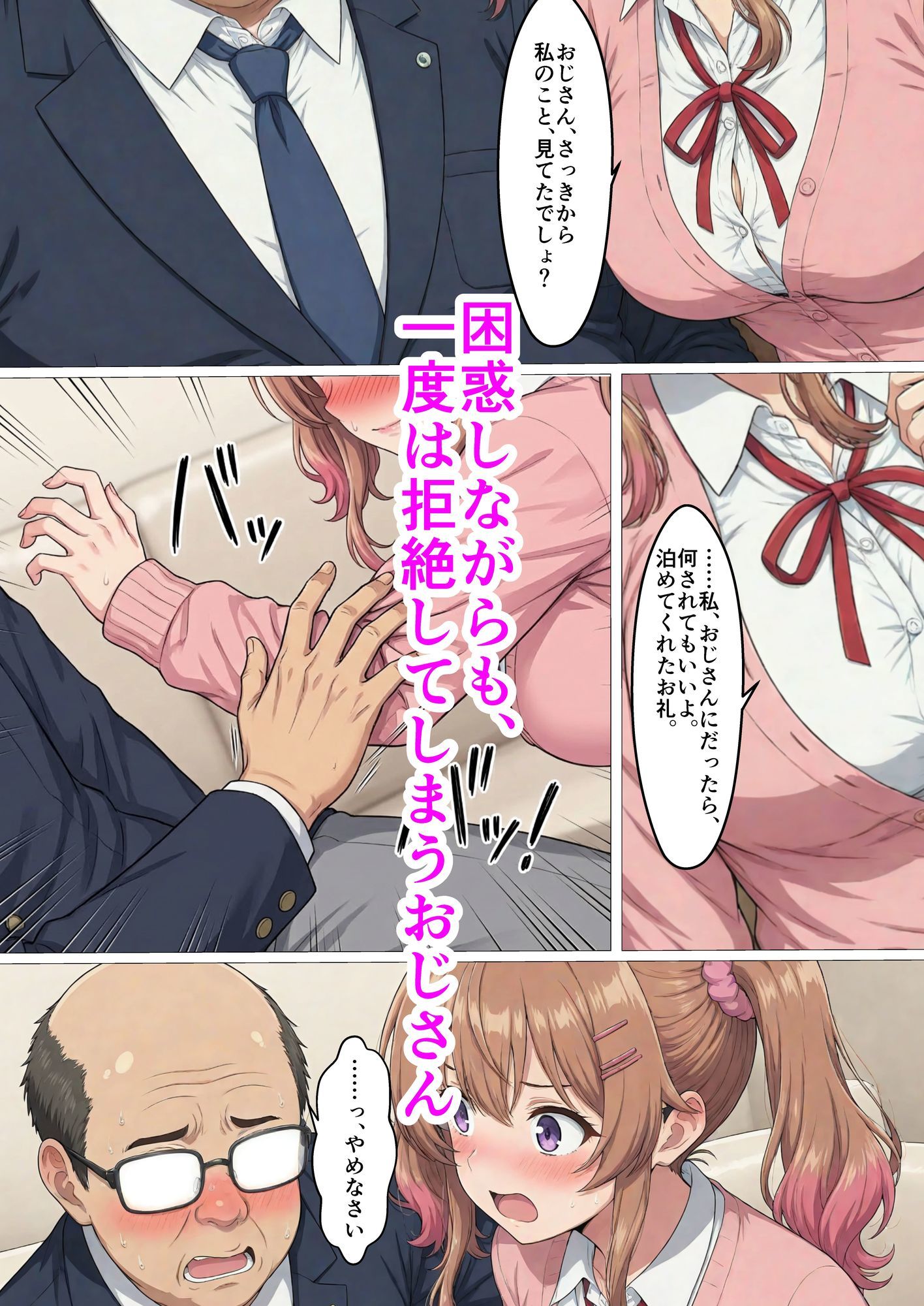試し読み 4