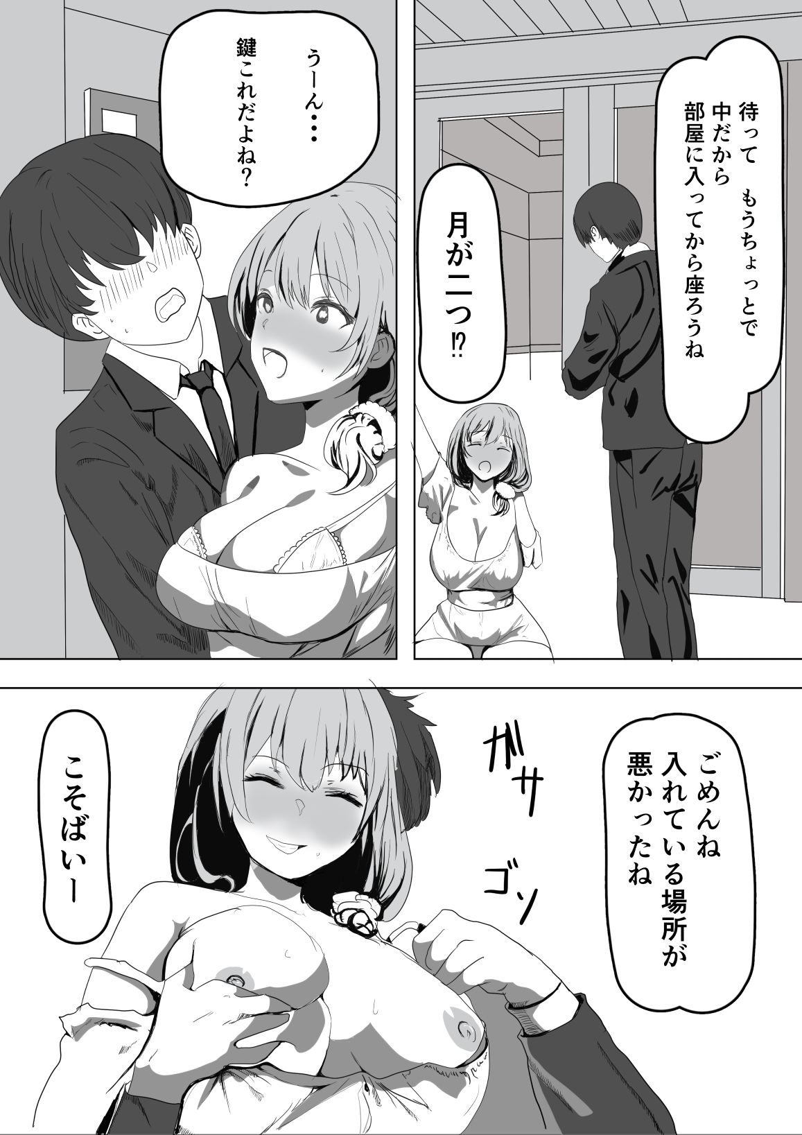 試し読み 1