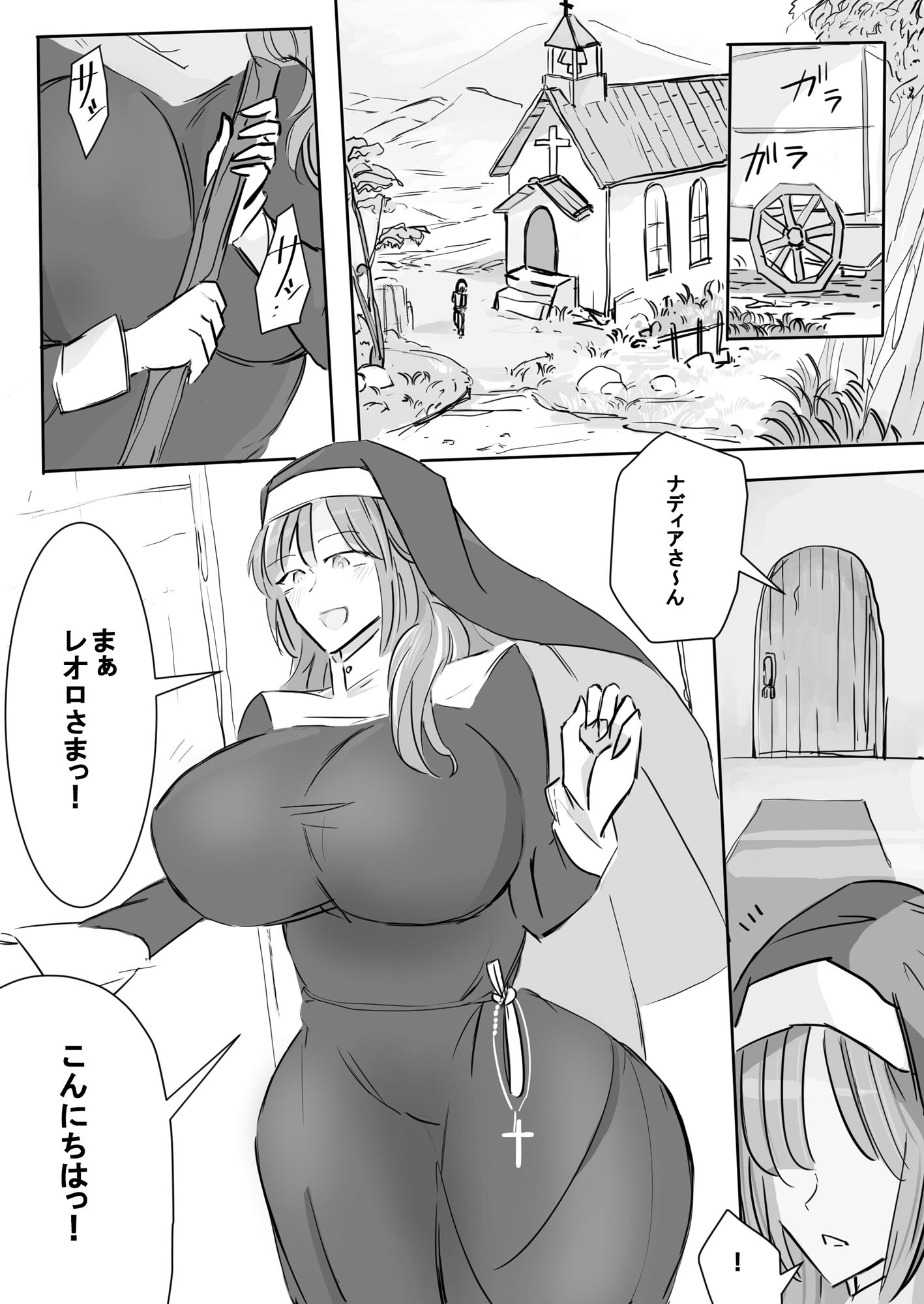 試し読み 1