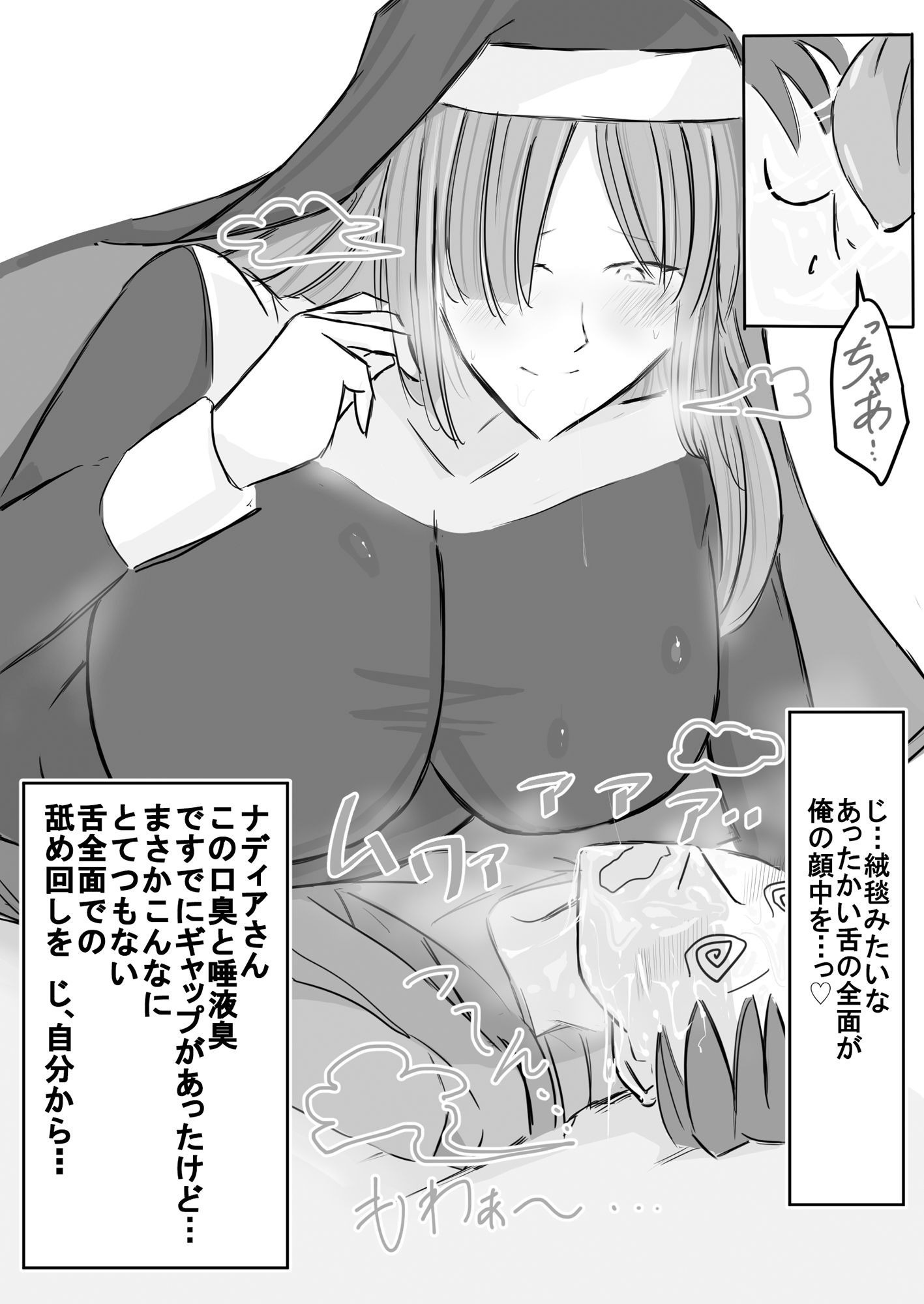 試し読み 8