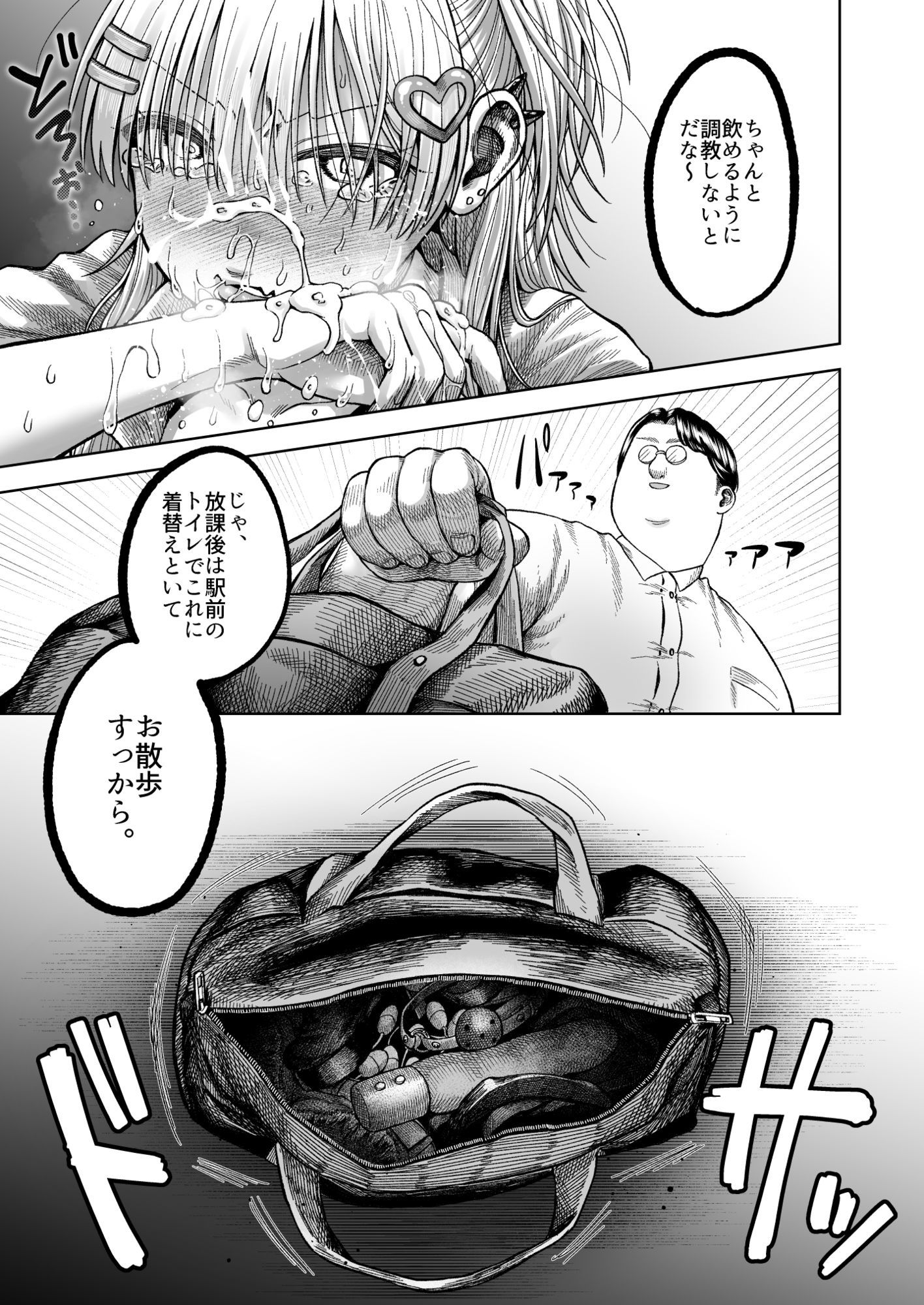試し読み 7