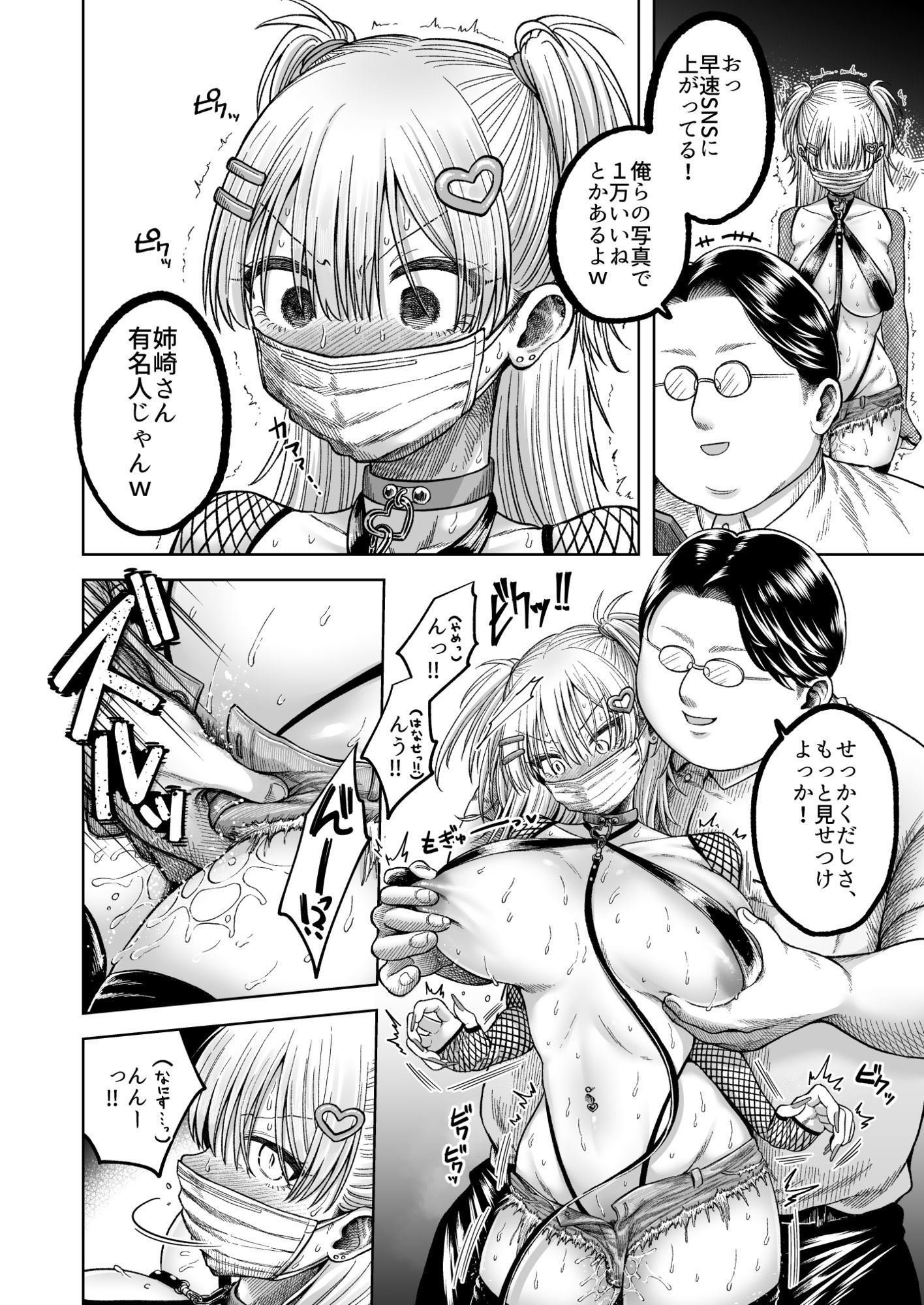 試し読み 10